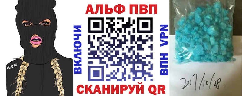 Alpha-PVP СК КРИС  как найти закладки  Борзя 