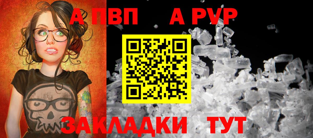 Альфа ПВП СК КРИС  Alpha-PVP кристаллы  Alpha PVP Crystall  Борзя  Вход с VPN 