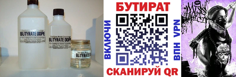 магазин продажи наркотиков  Борзя  OMG как зайти  БУТИРАТ BDO 