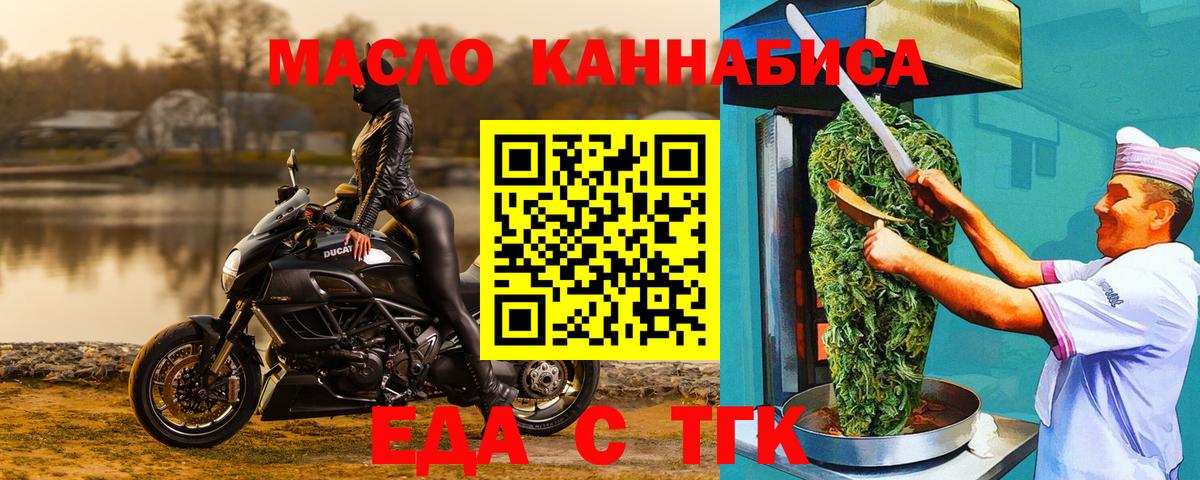 Борзя  Cannafood конопля  Вход с VPN 