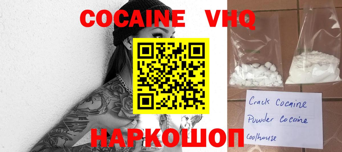 Кокаин Columbia  COCAIN Fish Scale  КОКАИН  Вход с VPN  цена наркотик  Борзя 