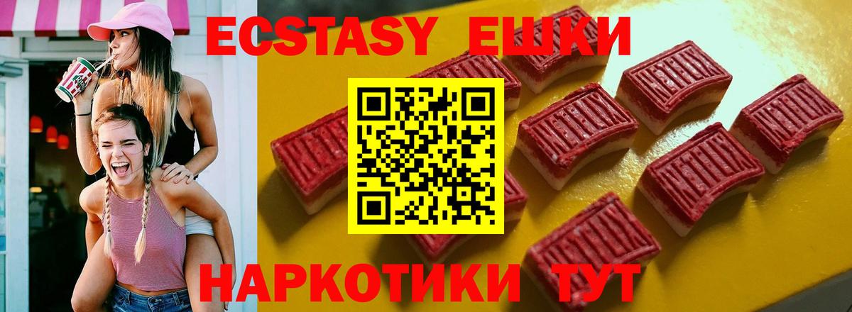 ЭКСТАЗИ диски  Вход с VPN  Борзя  Ecstasy VHQ 