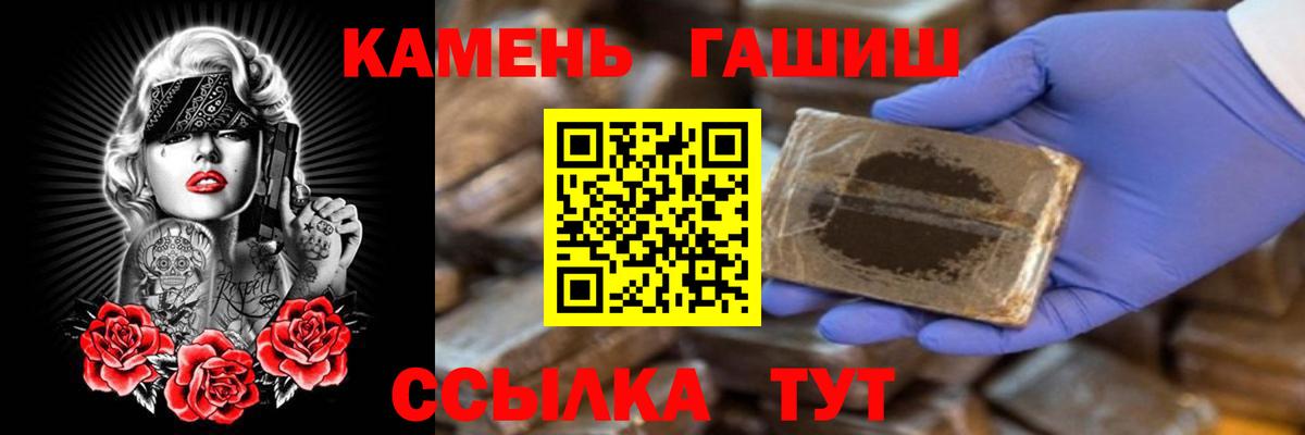 ГАШ Изолятор  Вход с VPN  Гашиш  Борзя 