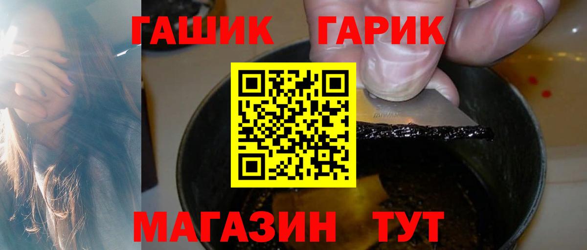 Гашиш Изолятор Борзя