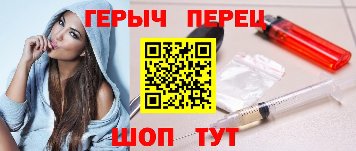 ГЕРОИН герыч  ГЕРОИН  Борзя  Вход с VPN 