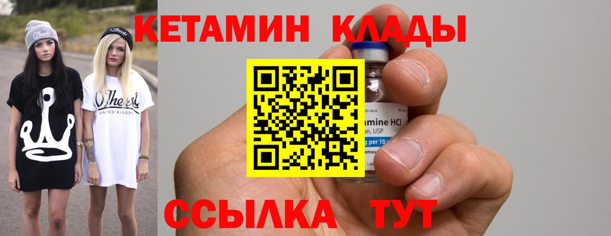 Борзя  КЕТАМИН VHQ  Вход с VPN  Кетамин ketamine 