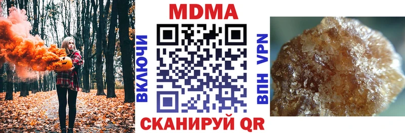МДМА Molly  кракен как войти  Борзя  купить наркоту 