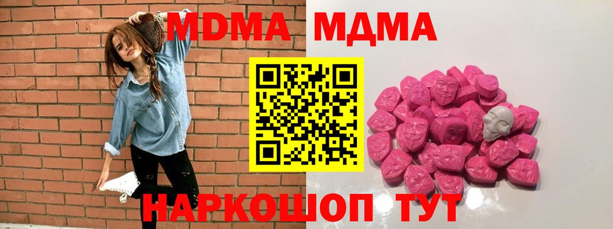 MDMA Molly  MDMA  Борзя  МДМА молли  Вход с VPN 