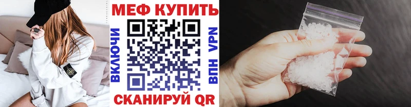 МЯУ-МЯУ кристаллы  Борзя 