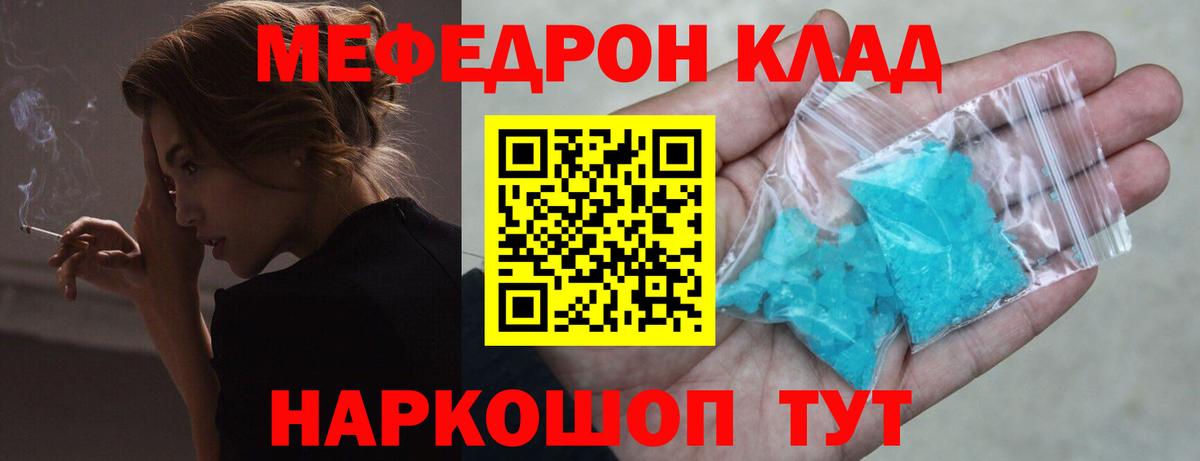 Меф  МЕФ мука  Вход с VPN  Борзя 