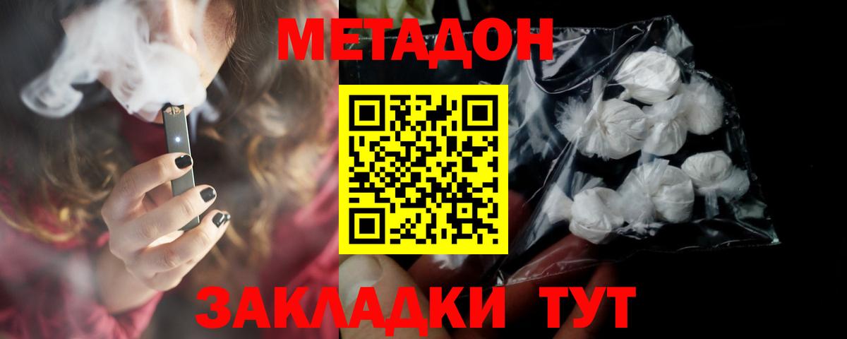 shop формула  Вход с VPN  Борзя  МЕТАДОН VHQ  Метадон белоснежный 