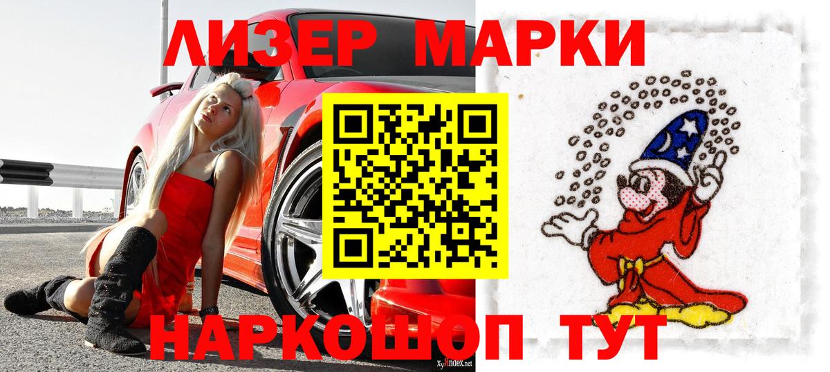 Борзя  Наркотические марки 1,5мг  Вход с VPN 