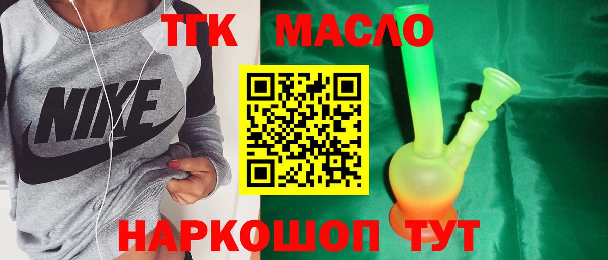 Дистиллят ТГК вейп  Вход с VPN  Борзя 