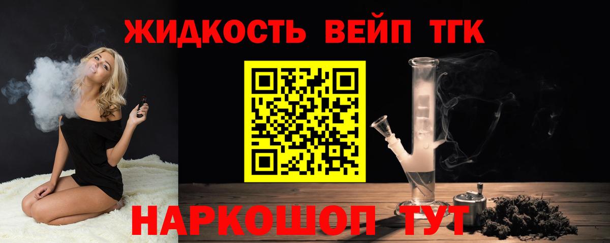 ТГК вейп с тгк Борзя
